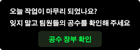 현장 알림