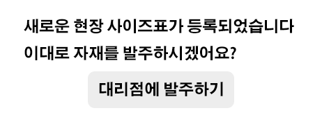 자재 현황