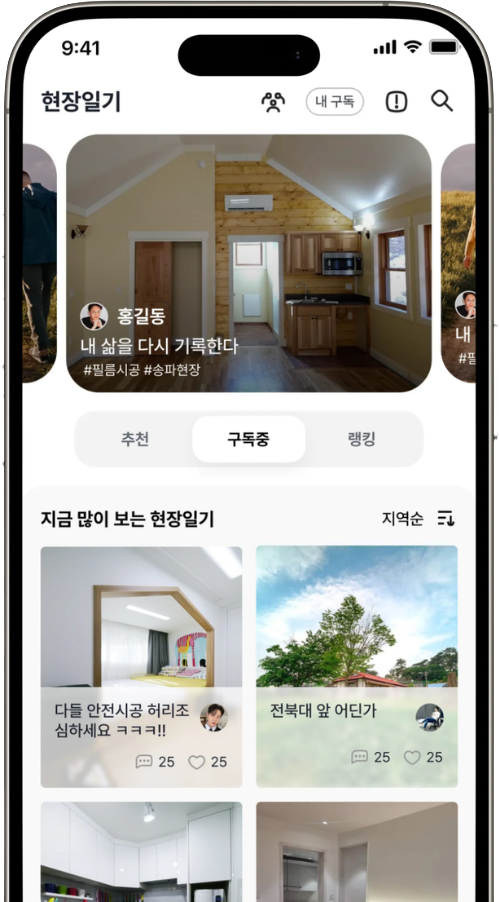 커뮤니티 화면