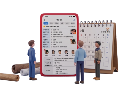 일정 관리 화면