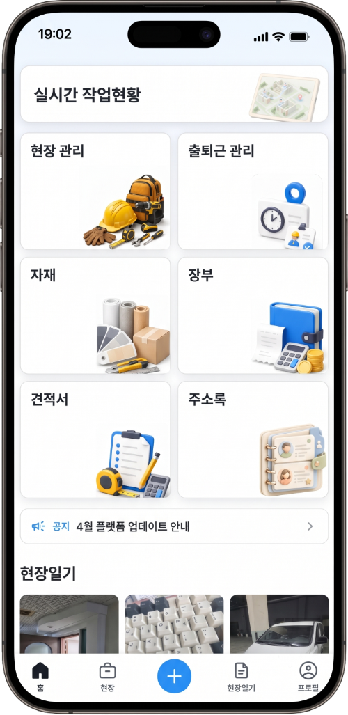 App Interface